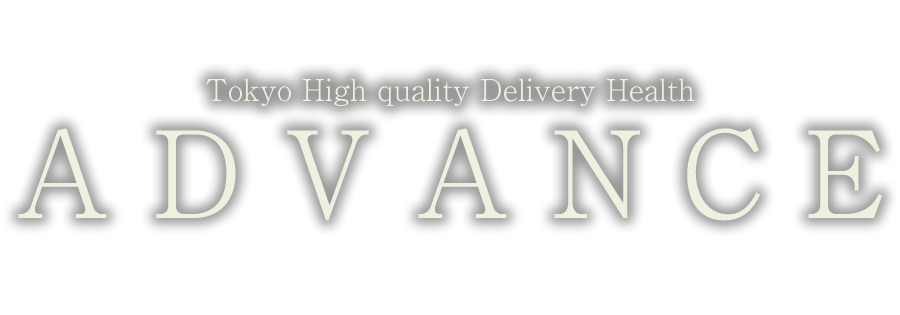 東京デリヘル【Advance(アドバンス)】 ロゴ