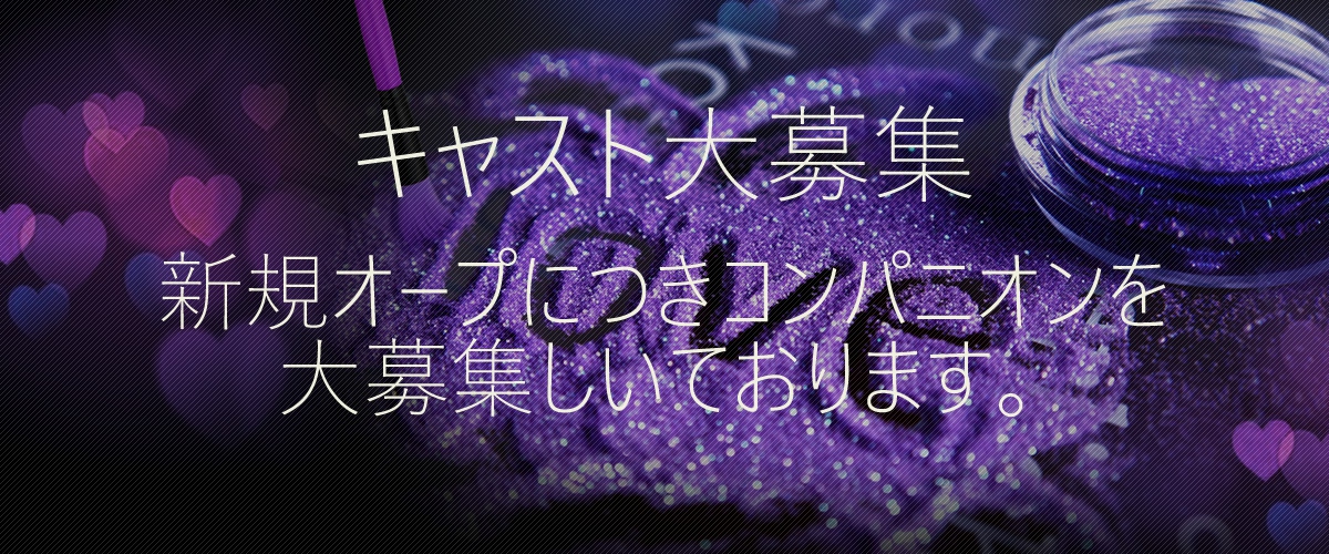 東京デリヘル【Advance（アドバンス）】求人情報